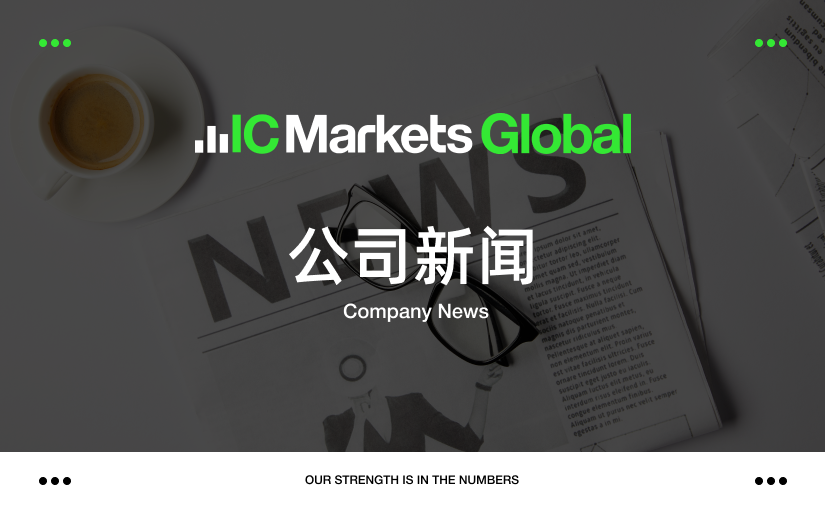 IC Markets Global – 客户专区域名变更通知 (2025-03-04)
